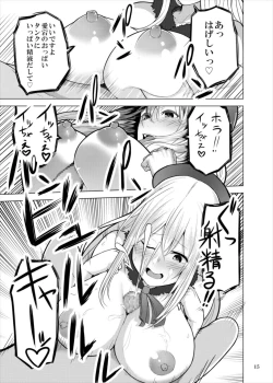Page 15 of Goshimei Atago-san