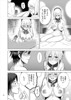 Page 16 of Goshimei Atago-san