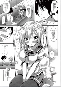 Page 18 of Kuchuchikukan Hamakaze Totsugeki Shimasu!!