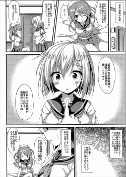 Page 5 of Kuchuchikukan Hamakaze Totsugeki Shimasu!!