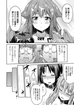 Page 43 of COMIC Grape Vol. 35