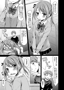 Page 86 of COMIC Grape Vol. 35