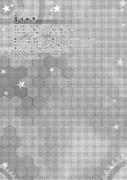 Page 3 of Himitsu no Keibi Ninmu