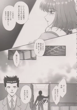 Page 12 of Maihime6 Teito Yori.