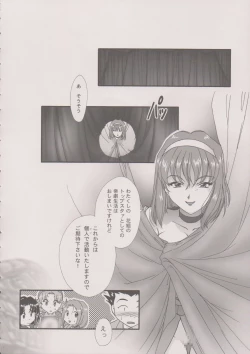 Page 27 of Maihime6 Teito Yori.