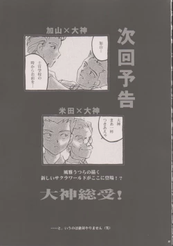 Page 56 of Maihime6 Teito Yori.