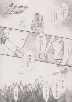 Page 67 of Maihime6 Teito Yori.