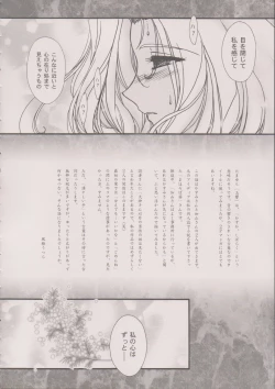 Page 69 of Maihime6 Teito Yori.