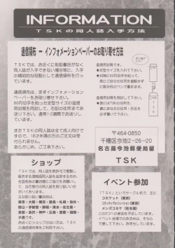 Page 70 of Maihime6 Teito Yori.