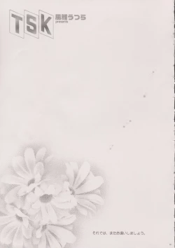 Page 80 of Maihime6 Teito Yori.