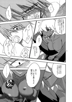 Page 14 of Loop Loop Loop