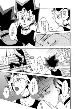 Page 16 of Loop Loop Loop