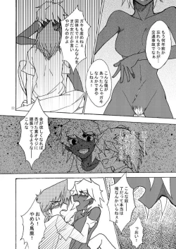 Page 21 of Loop Loop Loop