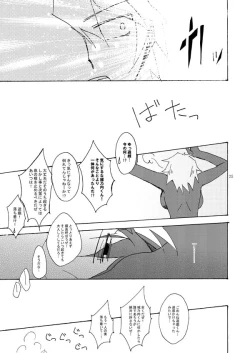 Page 24 of Loop Loop Loop