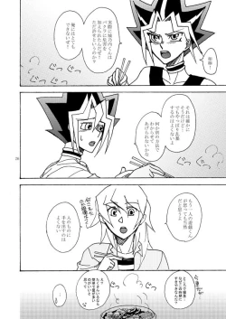 Page 25 of Loop Loop Loop