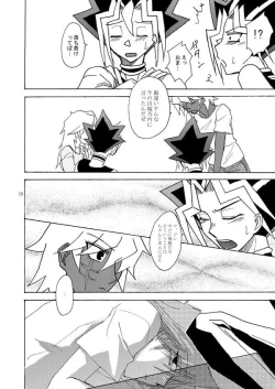 Page 27 of Loop Loop Loop