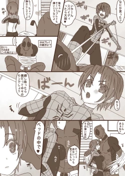 Page 4 of Depusupa modoki rakugaki manga]