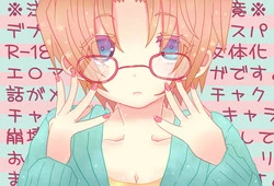 Download Depusupa modoki rakugaki manga]