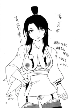 Page 45 of Manatsu no Gyakuten Geki