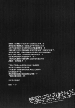 Page 25 of Yomekan Kuubo Yasen Seikatsu