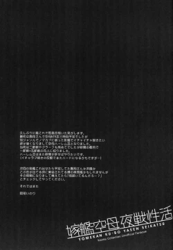 Page 24 of Yomekan Ku-bo Yasen Seikatsu