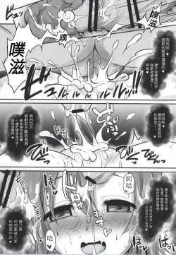 Page 11 of Kusurizuke Idol μ's