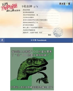 Page 16 of Kusurizuke Idol μ's