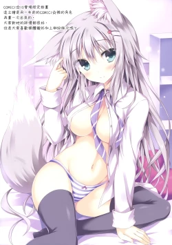 Page 14 of Elune Anima 2