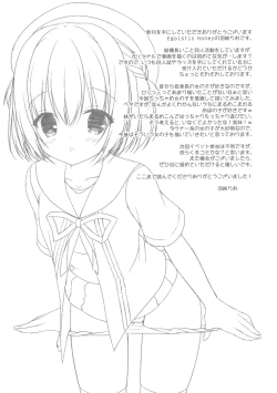 Page 20 of Onii-chan! H nano wa Ikemasen?!