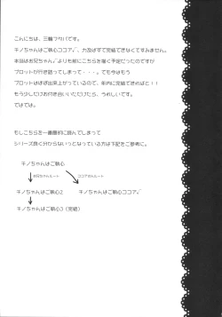 Page 16 of Chino-chan wa Goshuushin Kokoa√