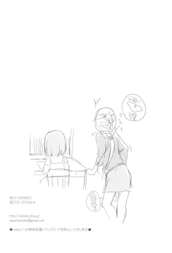 Page 29 of Melty Love