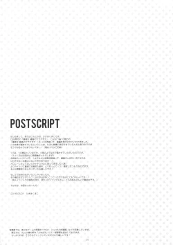 Page 24 of Yuutousei Ayaka no Uraomote 2