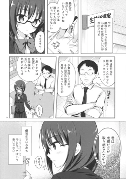 Page 5 of Yuutousei Ayaka no Uraomote 2