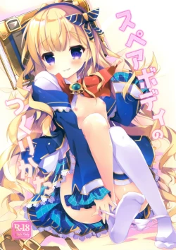 Page 1 of Spare Body no Tsukurikata