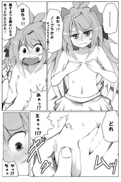 Page 18 of Shaymin's H Manga