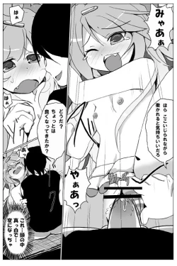 Page 24 of Shaymin's H Manga