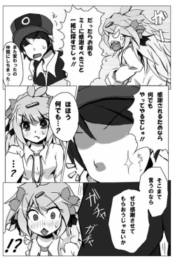 Page 4 of Shaymin's H Manga