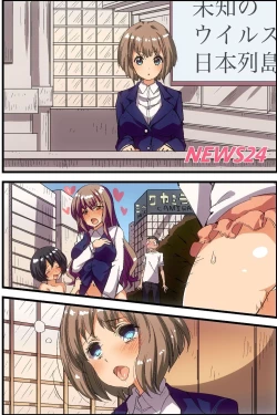 Page 43 of Ki ni Itta Joshi wo Shoyuu Shite Tanetsuke Dekichau Sekai