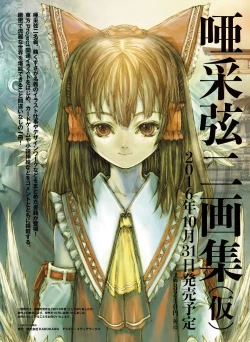 Page 10 of Dengeki Moeoh 2016-10