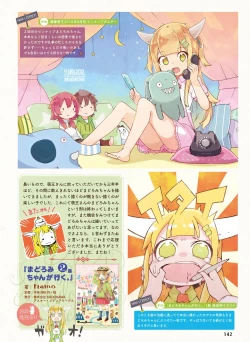 Page 136 of Dengeki Moeoh 2016-10