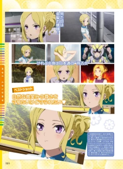 Page 145 of Dengeki Moeoh 2016-10