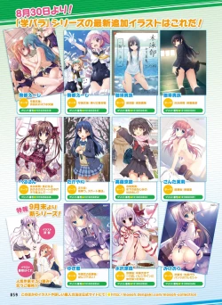 Page 55 of Dengeki Moeoh 2016-10