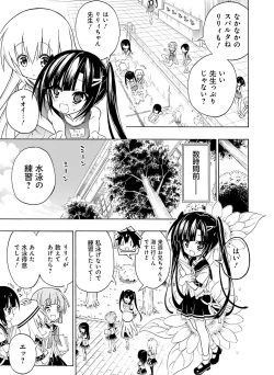 Page 63 of Dengeki Moeoh 2016-10