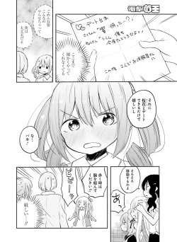 Page 80 of Dengeki Moeoh 2016-10