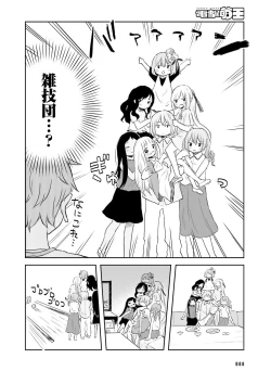 Page 82 of Dengeki Moeoh 2016-10