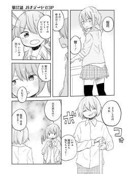 Page 84 of Dengeki Moeoh 2016-10