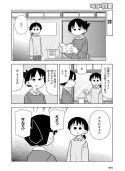 Page 90 of Dengeki Moeoh 2016-10