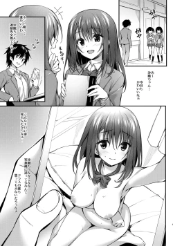 Page 3 of Classmate no Onnanoko kara Jidori Shashin Mitai nano ga Okurarete Kitanda kedo...