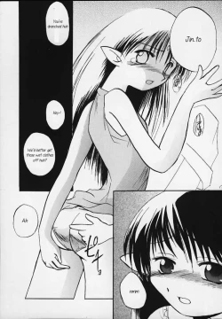 Page 17 of Lafiel-sama to Yobu ga Yoi!!!