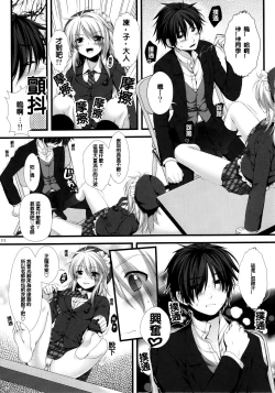 Page 11 of Expert ni Narimashita! 8 Joou-sama no Otoshi Kata